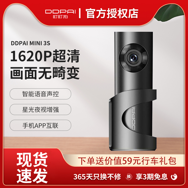 盯盯拍行车记录仪新款3K超高清
