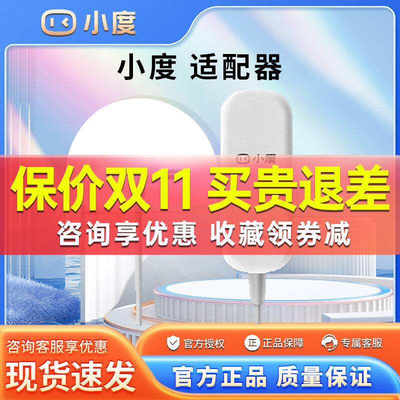 小度在家系列原装电源线适配器小度智能音箱1S/1C/1c4g版充电器高性价比高么？