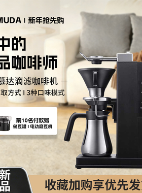BALMUDA巴慕达滴滤咖啡机 新款手冲美式咖啡家用小型办公室萃取机
