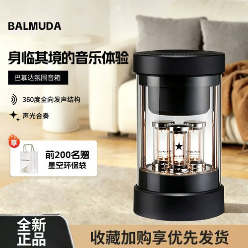 巴慕达高音质氛围灯礼物蓝牙音箱