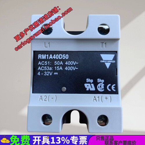 原装RM1A系列瑞士佳乐固态继电器
