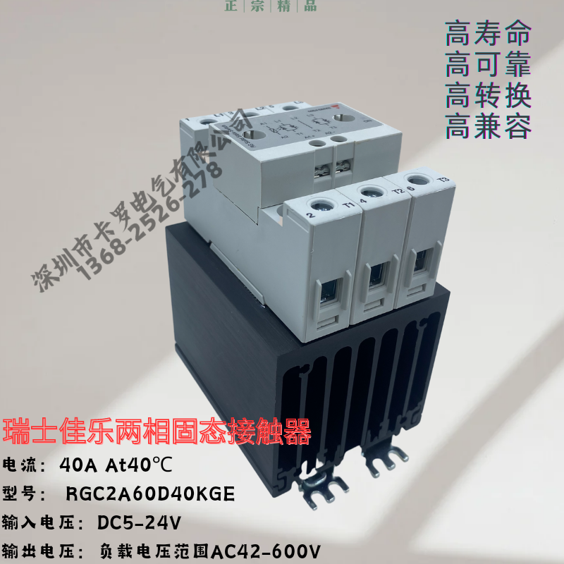 瑞士佳乐原装进口两相三相固态