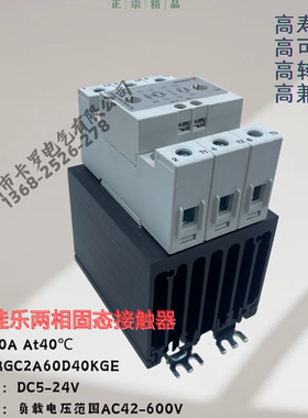 瑞士佳乐原装进口两相三相固态接触器 RGC2A60D40KGE 促销推荐
