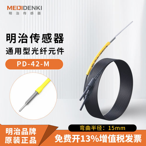 光纤线PD-42 PT-42 PD-C42TZ PT-C42TZ PD-C42-I -S -M -L