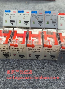 RMIA4524VDC原装瑞士佳乐中间继电器RMIA210 12V 24V 48V 230VAC