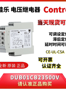DUB01CB23500V现货瑞士佳乐原装过欠压电压保护器监控继电器WUB01