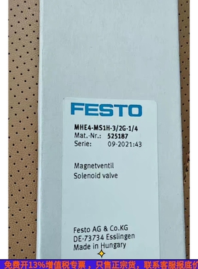 MHE4-MS1H-3/2G-1/4电磁阀525187费斯托FESTO全新原装正品