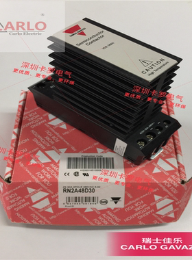 RN2A48D30原装进口精品的现货瑞士佳乐散热一体两路固态继电器