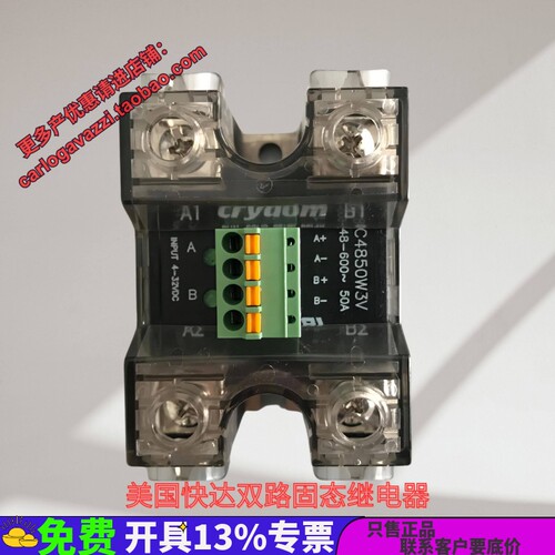 CC4850W3V美国快达CRYDOM原装全新双路固态继电器H12D4840DE