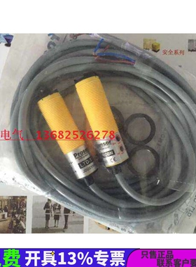 原装进口台湾亚鸿Prosensor光电开关LTD-1000N/LTD-1000T对射型