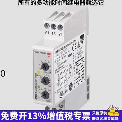 DMB51CW24B004佳乐时间继电器