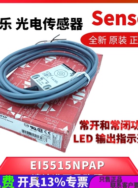 EI5515NPAP原装PPAP精品的瑞士佳乐NPN方形电感式接近开关传感器