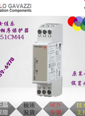 DPA51CM44原装全新瑞士佳乐监控继电器测缺相相序相不平衡 DPA53