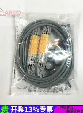 LTD-2000T亚鸿Prosensor原装台湾精品对射反射镜面光电开关传感器