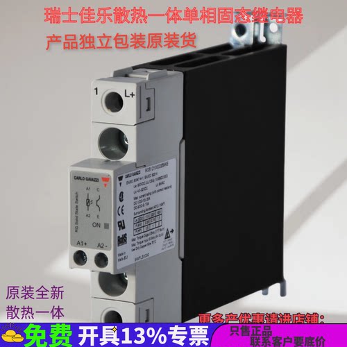 RGC1A60D25KKE佳乐固态继电器
