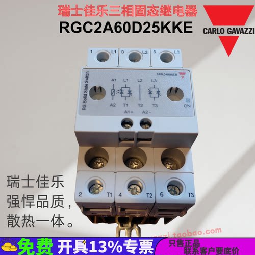 RGC2A60D25KKE佳乐固态继电器