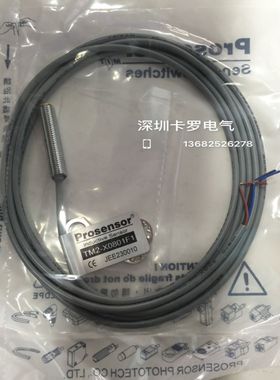 TM2-X0801F1亚鸿 prosensor原装精品圆柱金属电感接近开关传感器
