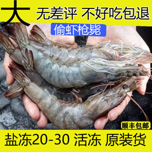 20-30 海水白对虾 自带鲜甜净重1650g/盒 原装货