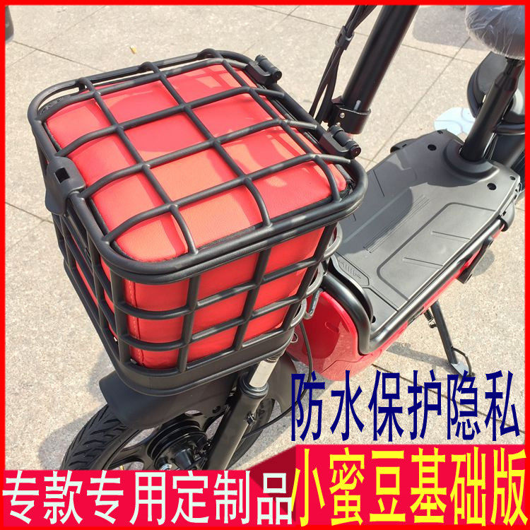 适用于爱玛小蜜豆塑料基础版篮