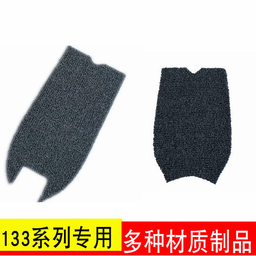 适用于捷安特电动车橡胶垫脚垫
