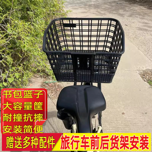 适用莫曼顿isee530 爱喜旅行车前架子装车筐车篓菜篮大容量后车筐