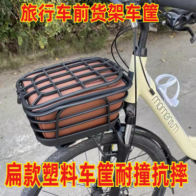 旅行车山地车前货架车筐
