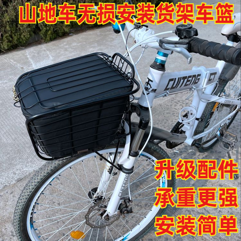 山地车安装货架车筐菜篮子