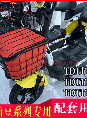 适用于爱玛小糖豆糖宝电动车车篮内包防水内胆内篓tdt1139z 1140z
