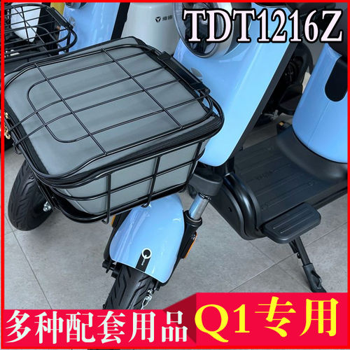 雅迪q1电动车防水内包