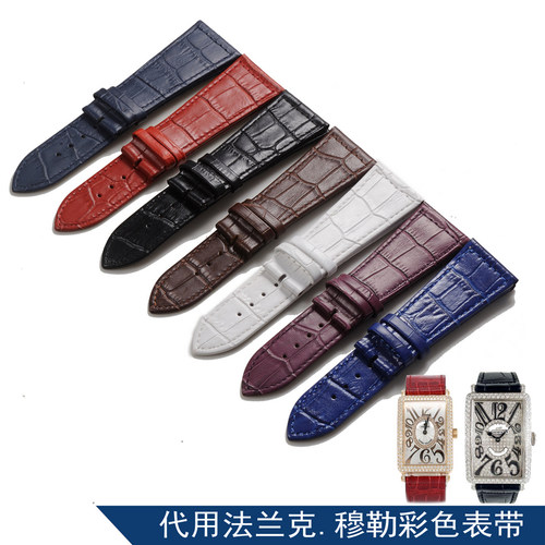 牛皮表带代用法兰克穆勒彩色