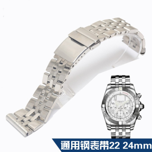 APES通用精钢表带 表链 代用百年灵 卡西欧 24MM 22MM手表配件