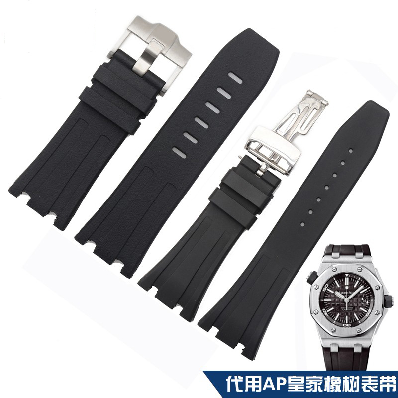 Apes硅胶表带  黑色 代用AP 表带 凹凸口 28 胶表带 手表配件