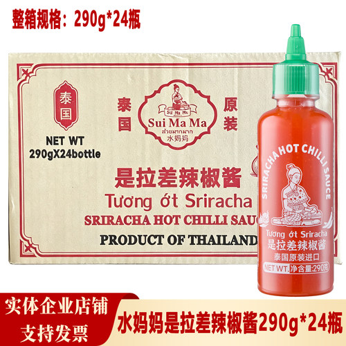 整箱水妈妈是拉差0脂甜辣辣椒酱