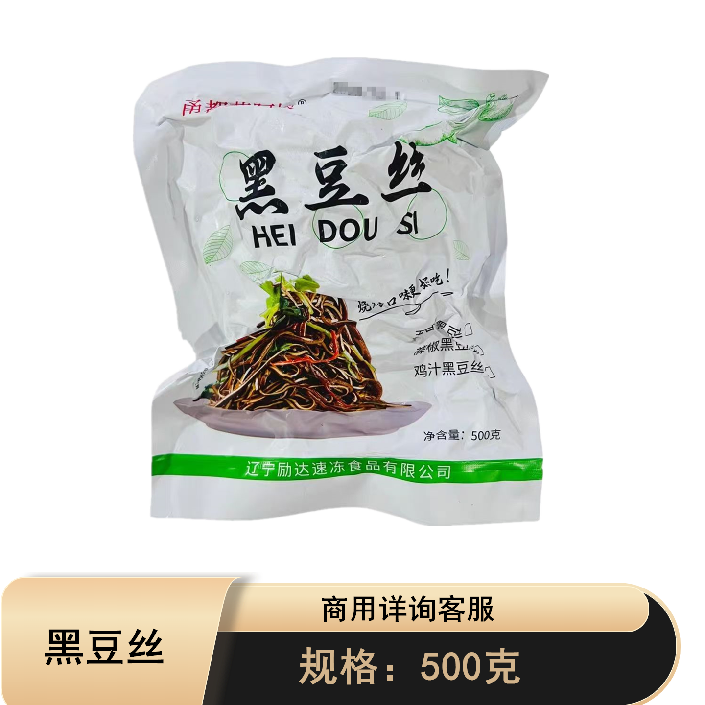 整箱商用董阿姨豆黑豆酒店丝云丝免切餐饮商用半成品凉菜豆腐批发