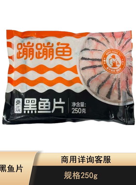 何氏蹦蹦鱼免浆黑鱼片