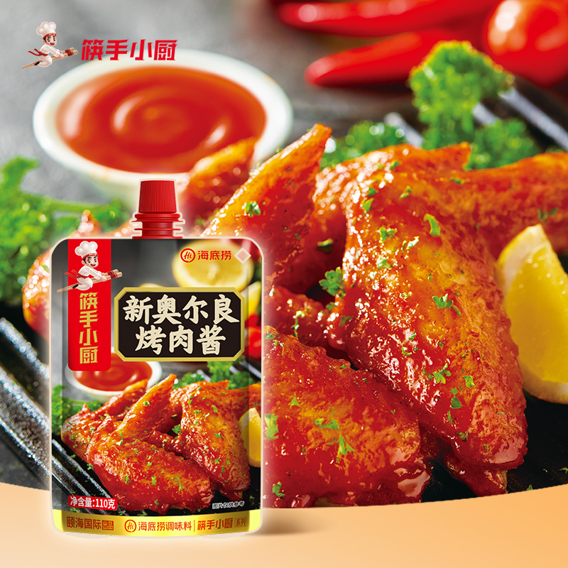 海底捞筷手小厨新奥尔良烤肉酱110g*2包 腌料蘸料烧烤调味料家用