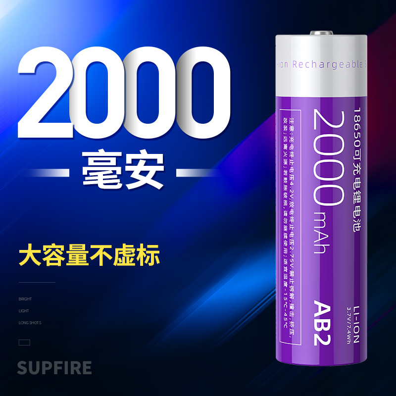 神火2000毫安18650锂电池充电3.7v强光手电筒大容量小风扇头灯-封面