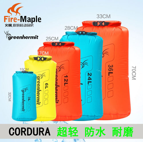 正品户外超轻漂流袋干燥防水包