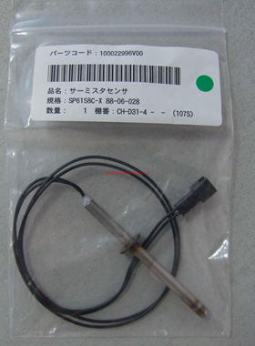 网屏 screen 5055  6120 1060  1090冲片机 显影定影温度感应器