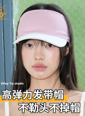 feytiy 时髦运动风 高颅顶弹力发带帽防晒空顶帽女夏季户外遮阳帽