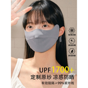 feytiy 内里黑色原纱 upf1000超透气无痕护脸防晒口罩夏季面罩女