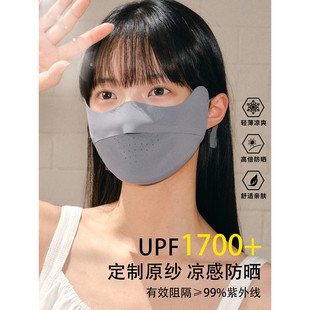 面罩女 upf1000超透气无痕护脸防晒口罩夏季 feytiy 内里黑色原纱