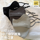 修飾臉型防曬口罩戶外透氣護眼角面罩女服帖面紗遮陽遮臉防紫外線