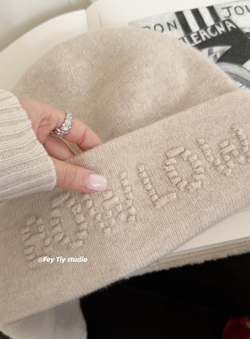 feytiy 100%澳洲羊毛 秋冬保暖百搭纯色绣字母针织帽女羊毛线冷帽