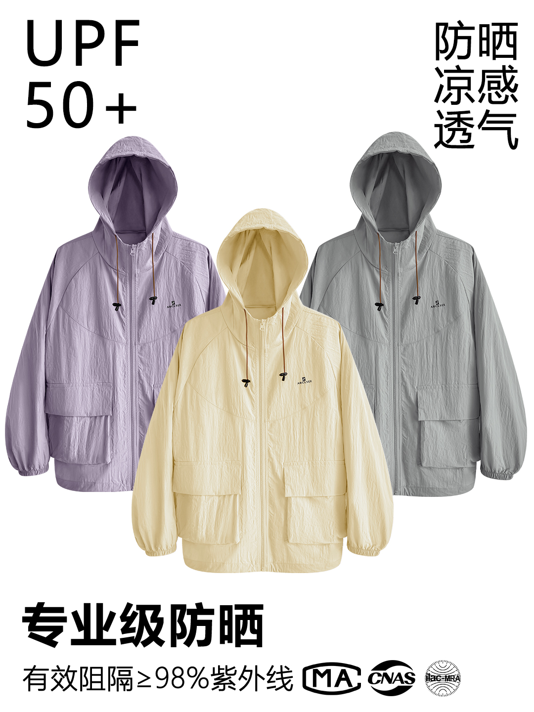 时髦运动风透气防晒衣女2025