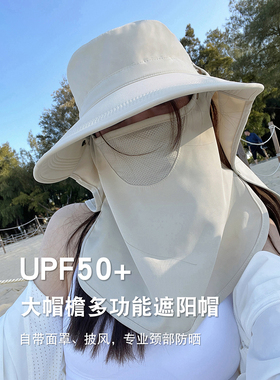 全护功能型防晒帽遮脸护颈太阳帽