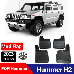 适用于悍马H2 悍马H3 挡泥板 悍马挡泥板 挡泥皮 悍马改装 配件
