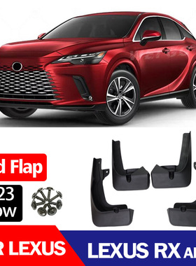 适用于16-25雷克萨斯RX200 RX300 RX350 RX450HL挡泥板挡泥皮