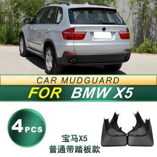 挡泥板 E70 13宝马X5 挡泥胶 配件 挡泥皮 改装 适用于07