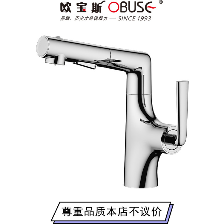 欧宝斯铜可升降抽拉式赛道阀芯卫生间洗脸盆带漱口面盆冷热水龙头